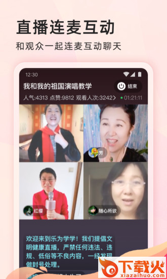 乐为学学app截图2