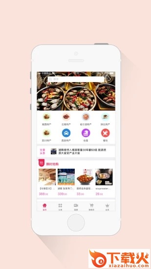 吃兜兜截图1