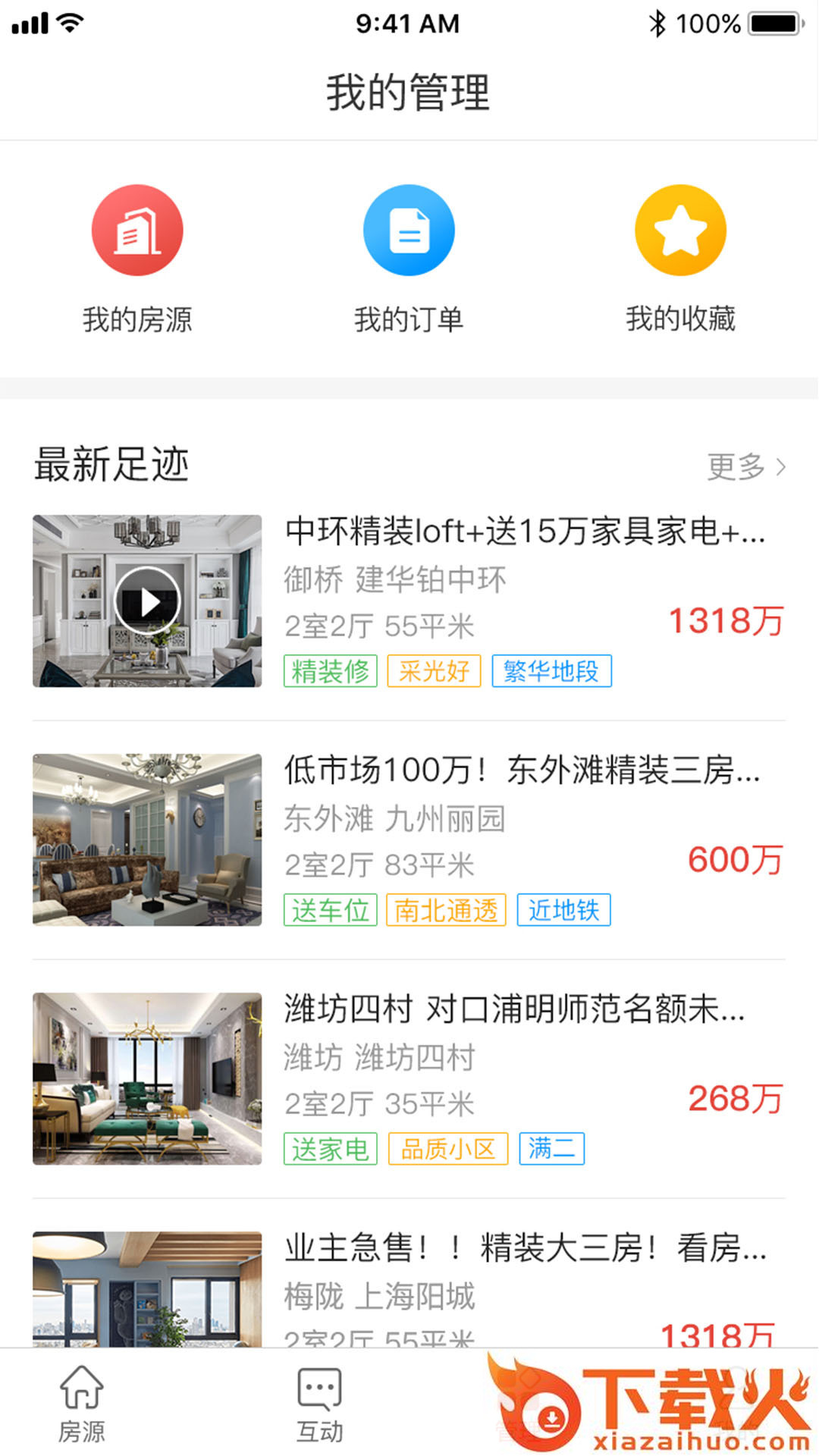 心家截图2