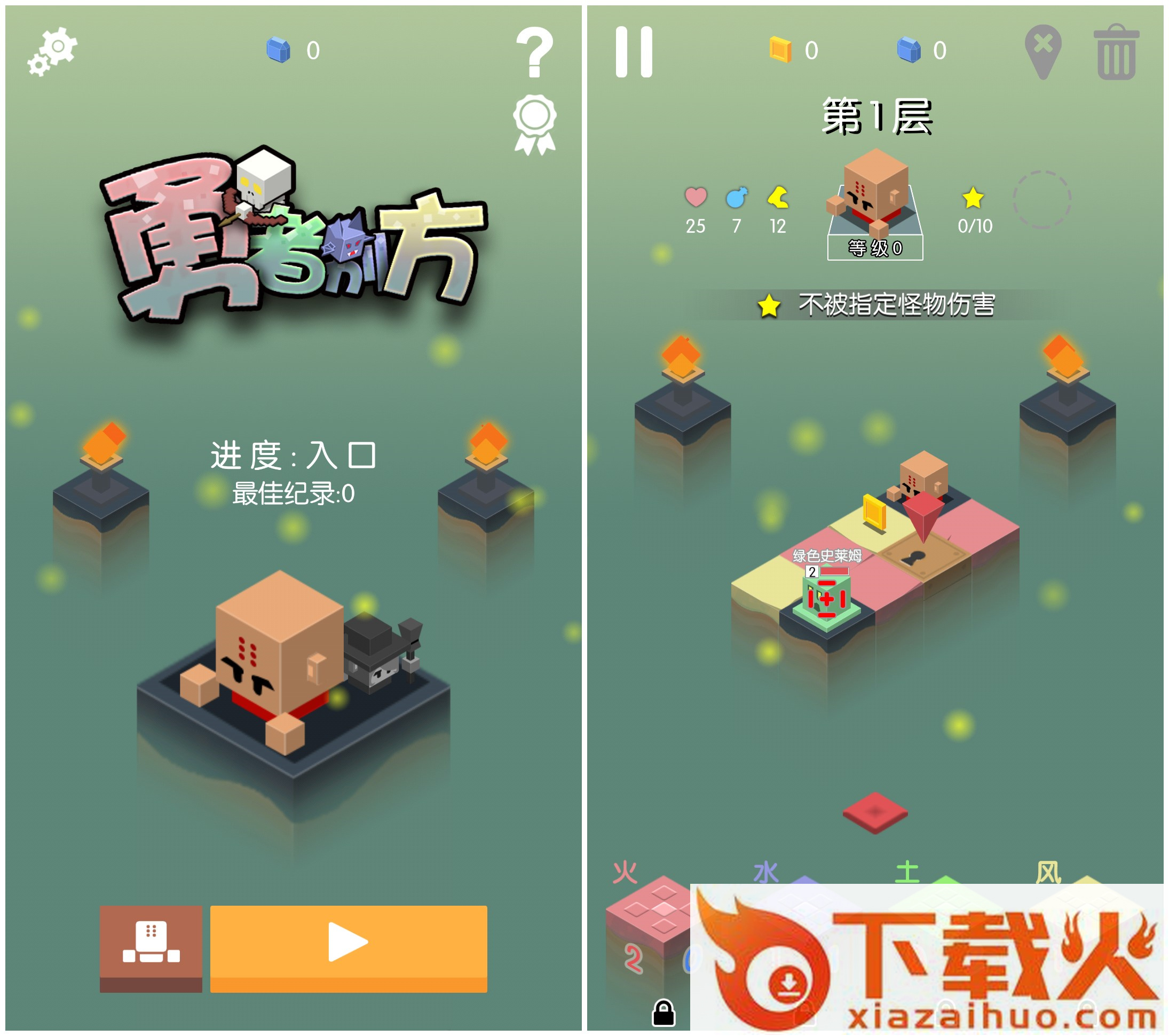 勇者别方游戏下载截图1
