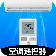 智能空调遥控器 v1.6.0 手机版