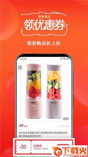 优购多截图1