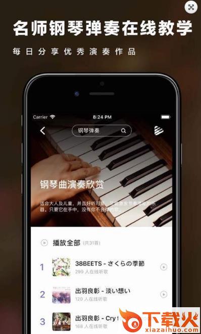 Piano With Notes钢琴与笔记截图1