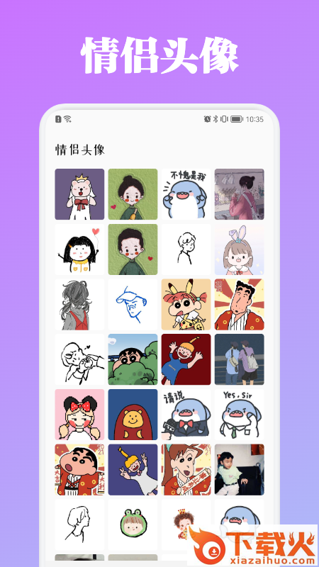百变主题商店app截图1