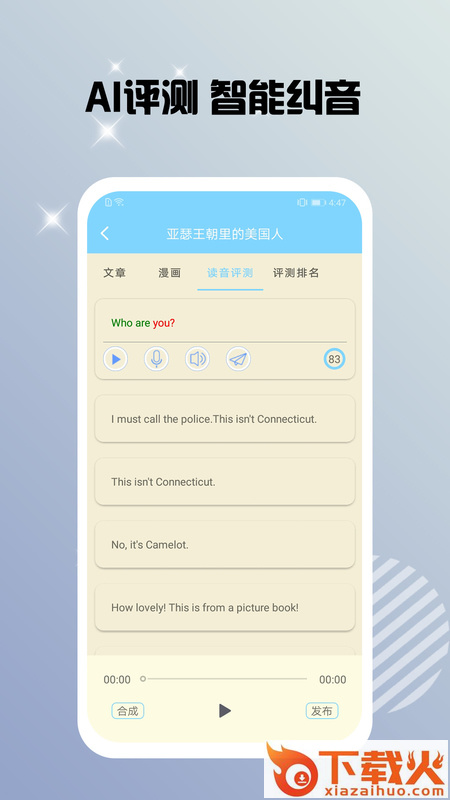 书虫双语阅读APP截图2