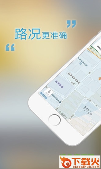下载福州交警app苹果版