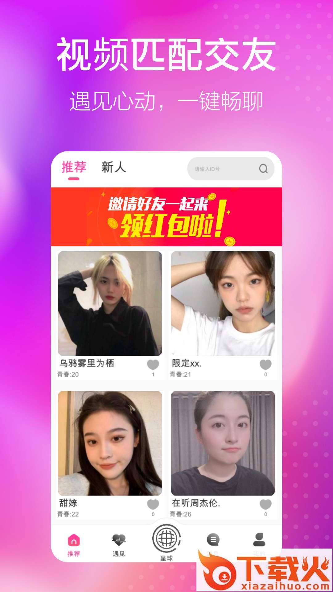 澜波湾漂流瓶截图1