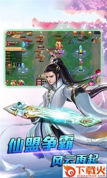 莽荒封神纪截图1