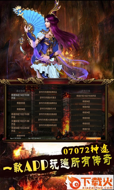 超变神途截图1