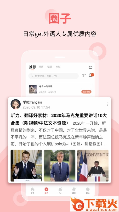 堂吉诃德教育app截图1