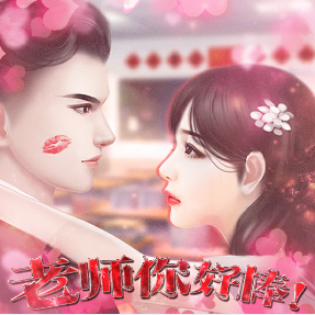 老师你好棒手机版下载-老师你好棒手游v3.1 安卓版