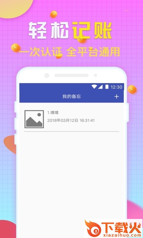 来钱站App截图2