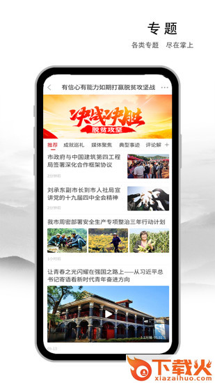 遵义发布ios版下载