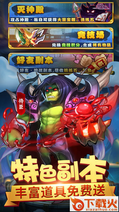 幻神契约截图1