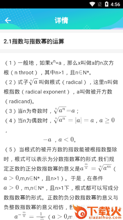索易截图2
