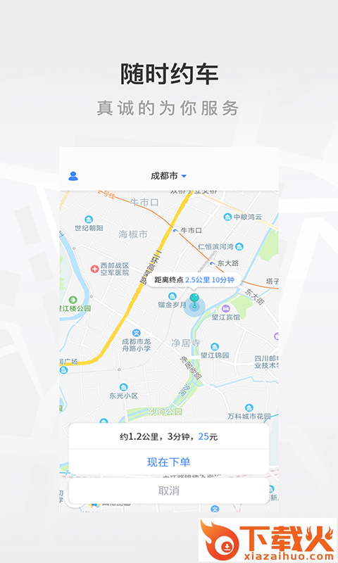 至达乾行app截图1