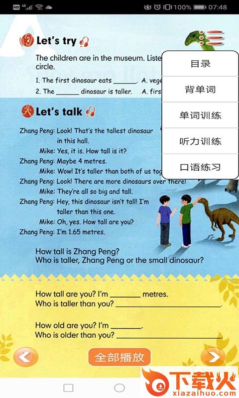 小学英语六年级下册学习软件截图2