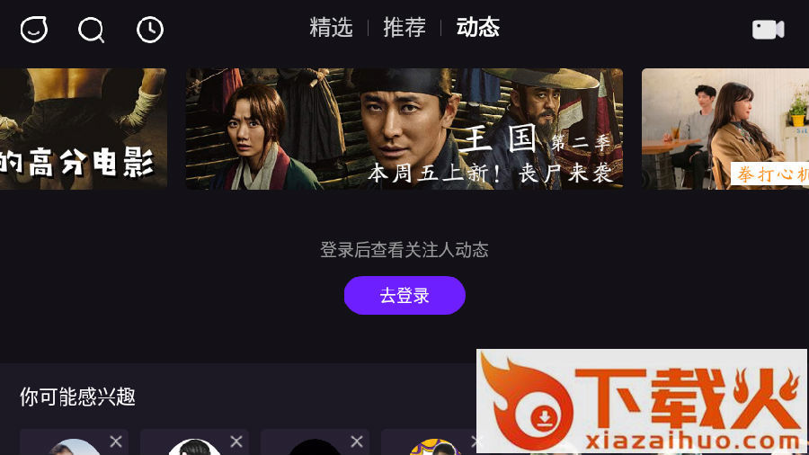 licolico视频app下载截图3