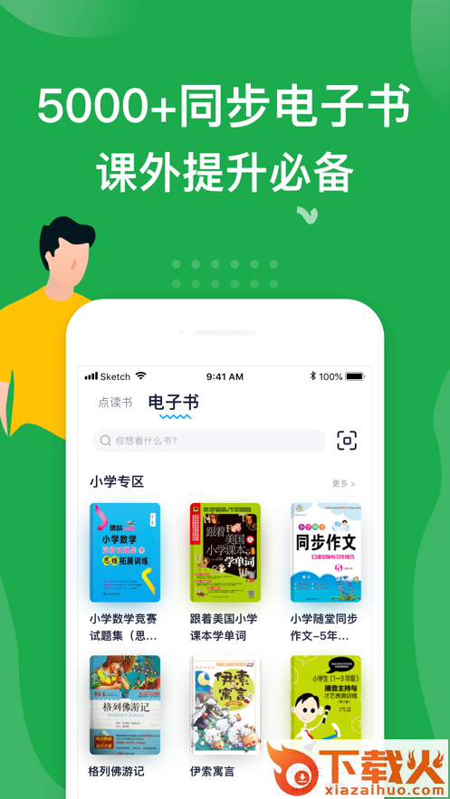 书链图书下载截图2