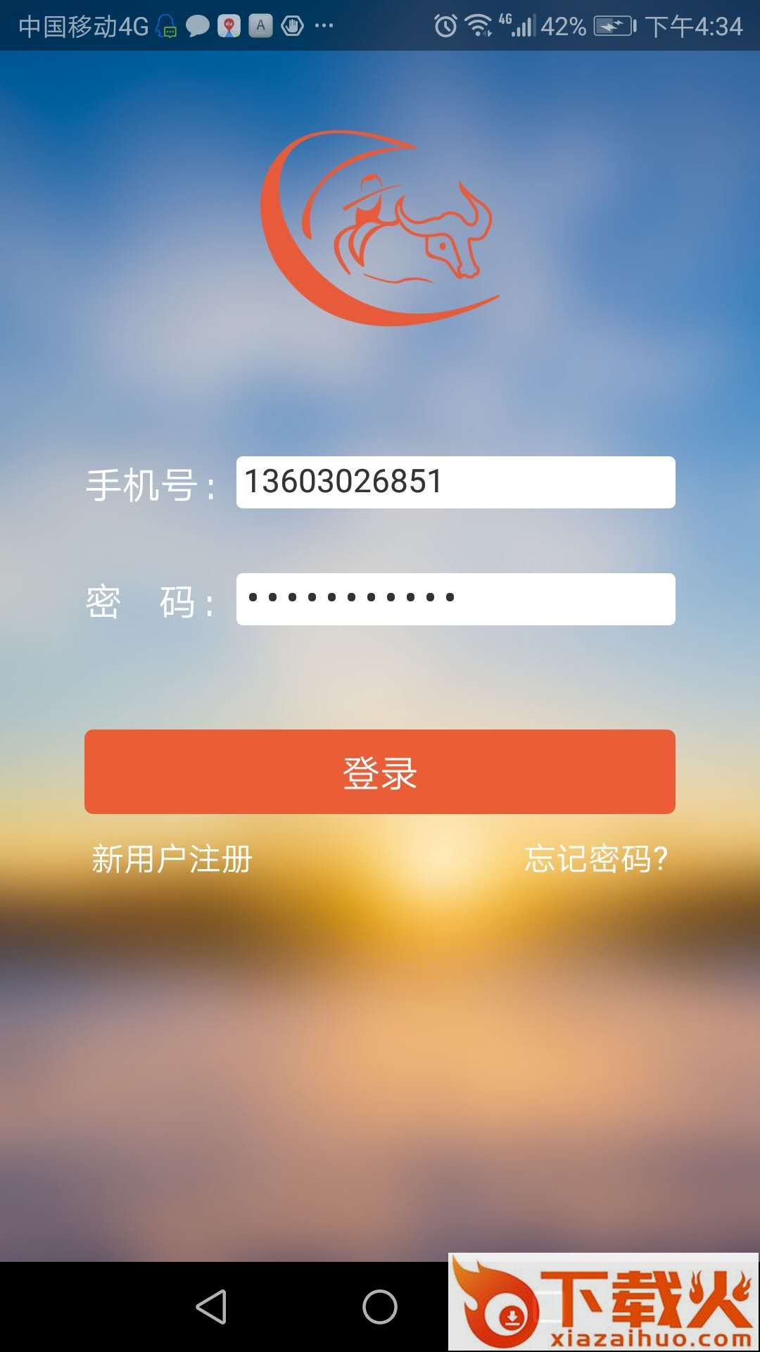 绿野牧童app截图1