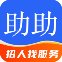 助助 v1.7.50 官方版 助助 v1.7.50 官方版