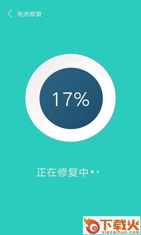 风速清理app截图1