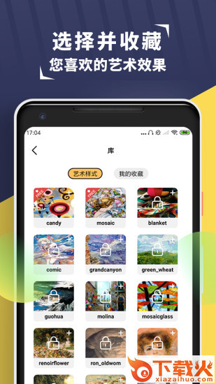 小风格截图1