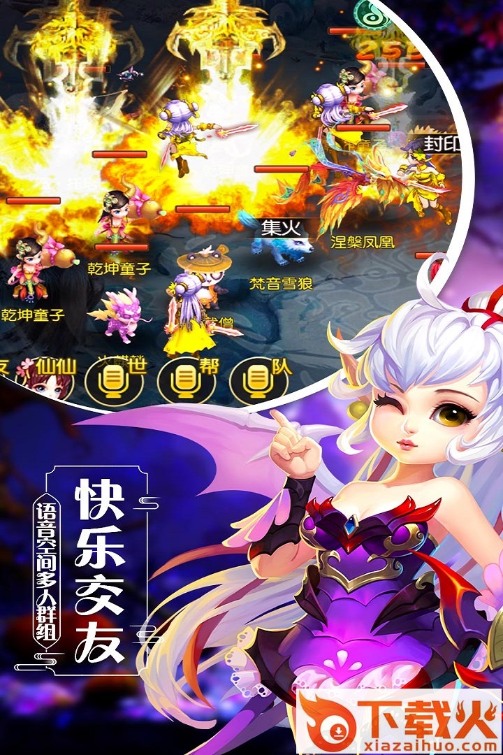 飘渺西游4399版 v0.19.0424.26871 安卓版截图1