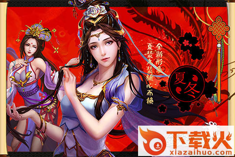 金陵十三钗手游截图2