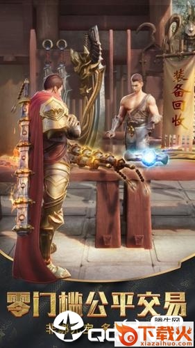 武帝传奇截图2
