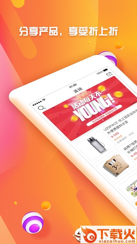 友享app截图1