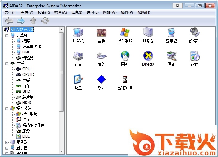 aida32(电脑硬件信息检测工具) v3.7 汉化版 截图1
