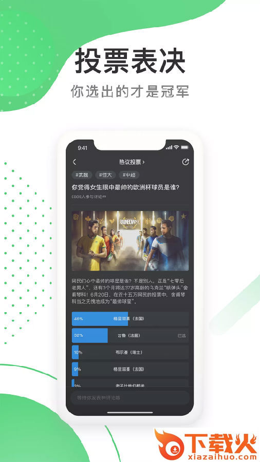 足球狗app截图2