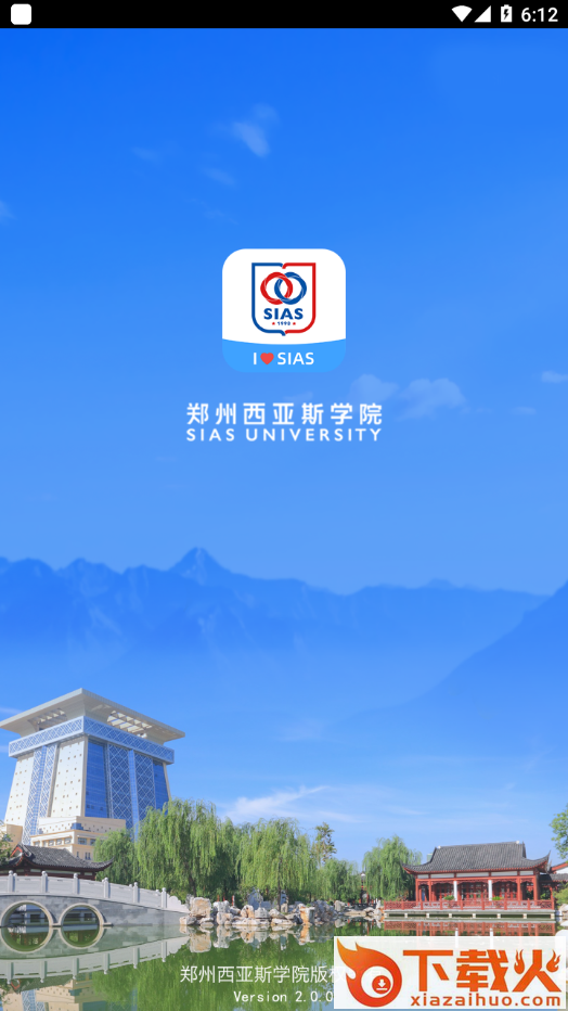 i西亚斯app截图2