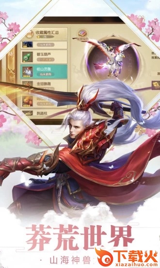 战仙传截图2