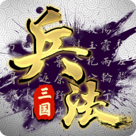 孙子兵法 v1.0.9 安卓版 孙子兵法 v1.0.9 安卓版