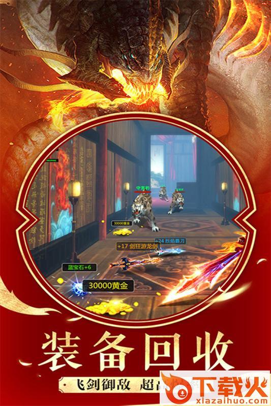 山海经莽荒记截图2