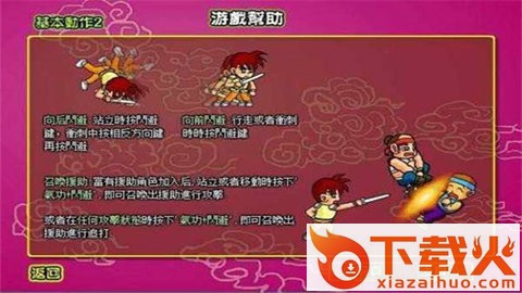 炎龙传说武传截图1