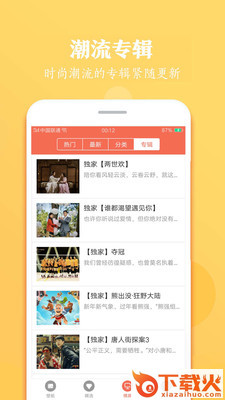 小美壁纸截图2
