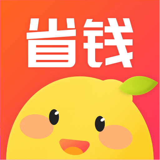 柠檬省钱app下载-柠檬省钱v1.4.0 安卓版