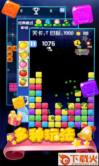 消灭满天星星消消乐手游截图1