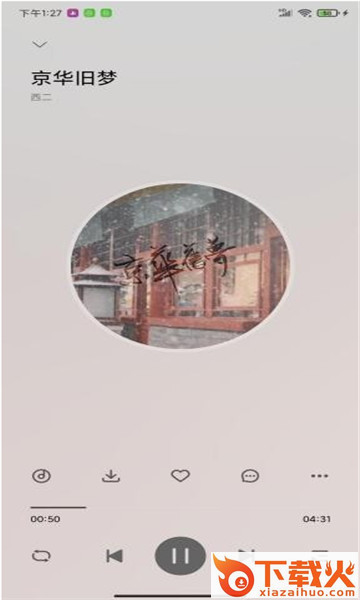 Dso Music截图3