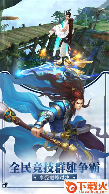 天之衡手游 v5.28.80 安卓版截图1