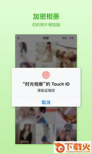 密码相册截图2
