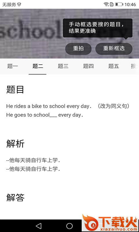 快对作业答案截图1