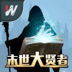 末世大贤者游戏 v1.0 安卓版