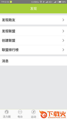 狂热者截图1