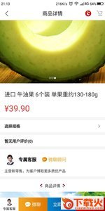 齐是多生活app截图2