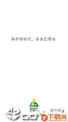 巴博士截图2