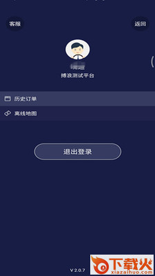 搏浪司机端下载安装截图1